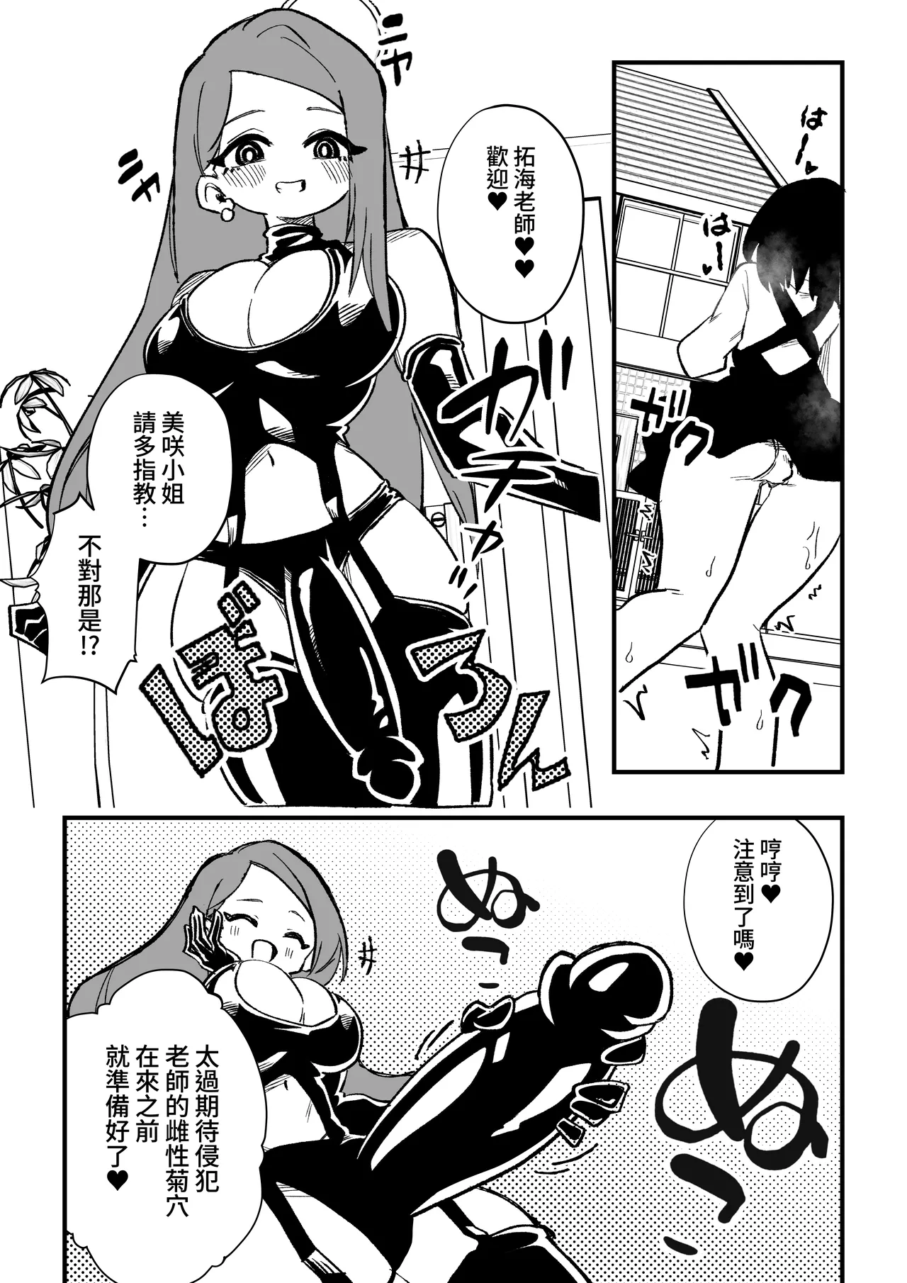 Manga Page 32