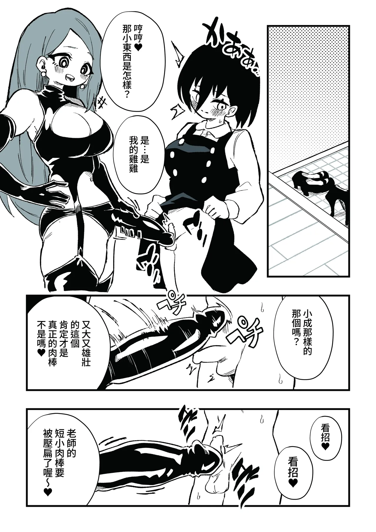 Manga Page 33