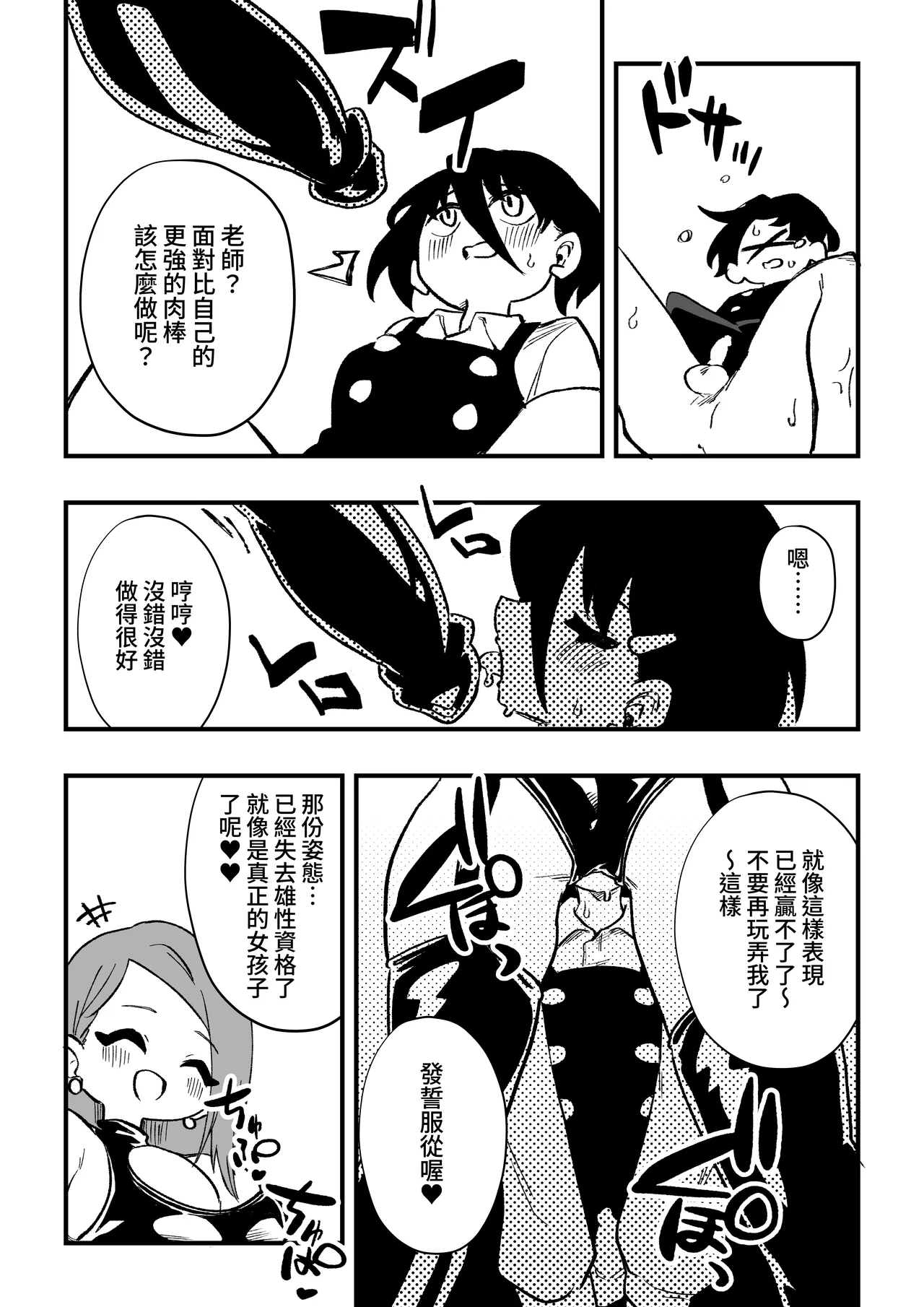 Manga Page 34