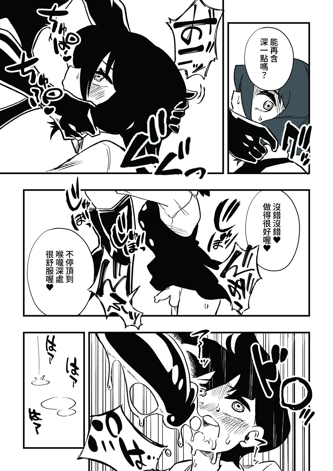 Manga Page 35