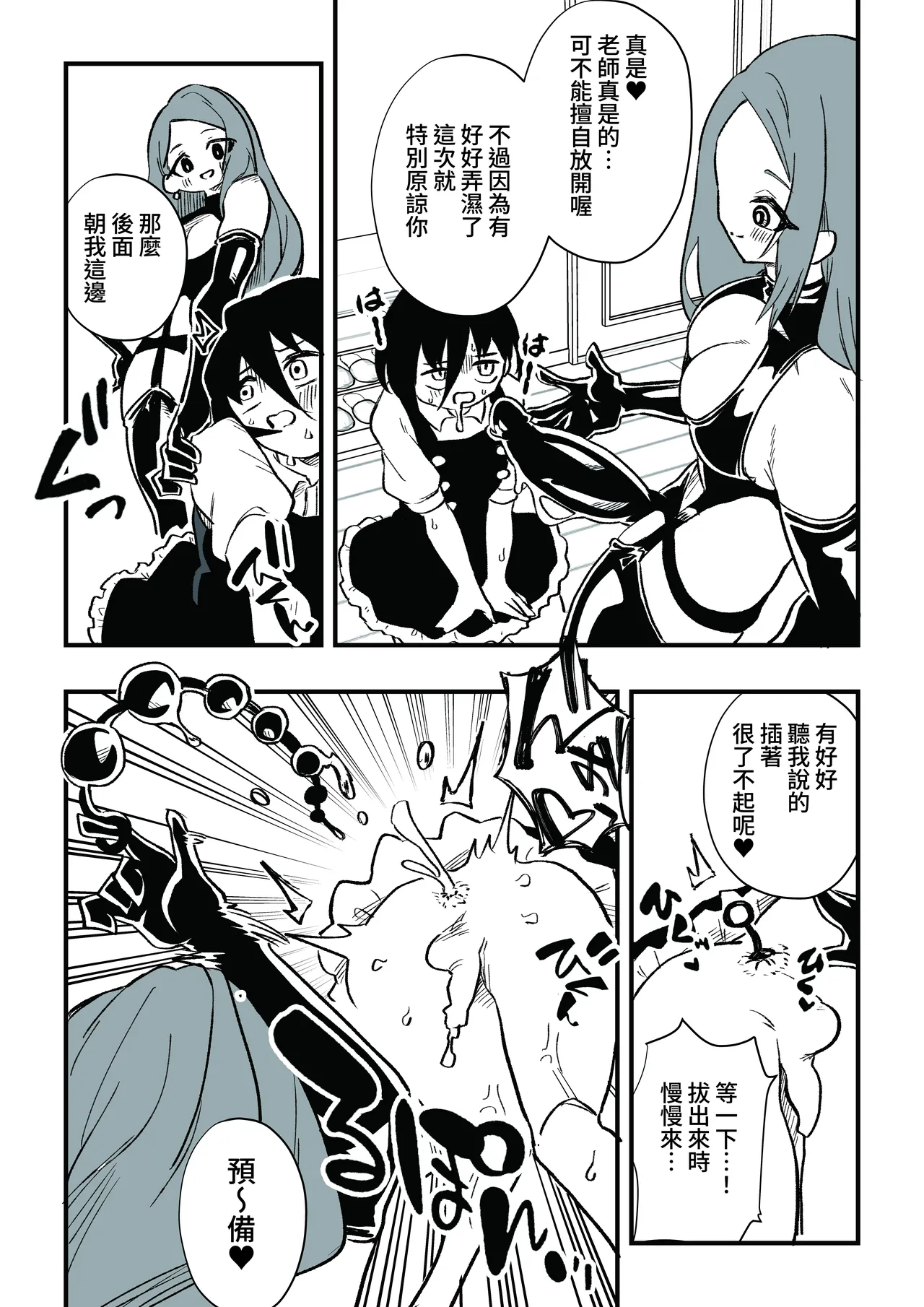 Manga Page 36