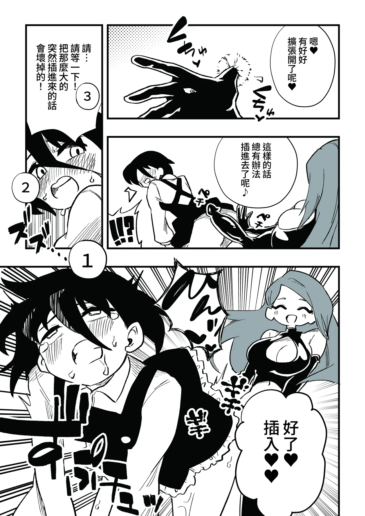 Manga Page 37