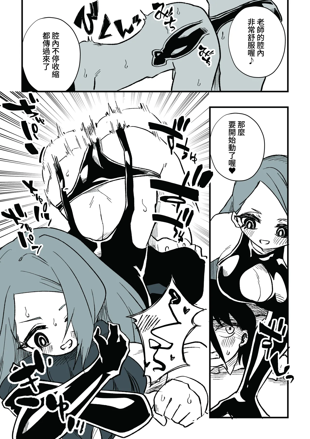 Manga Page 38