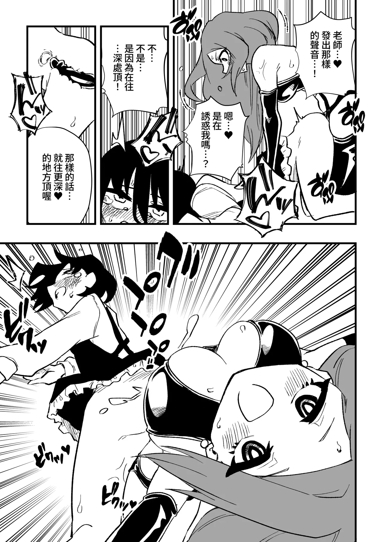 Manga Page 39