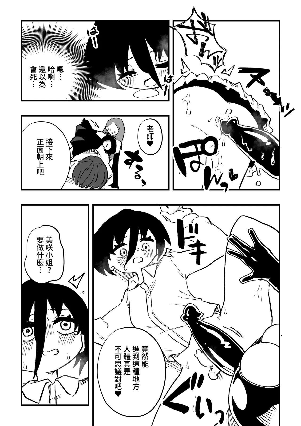 Manga Page 40