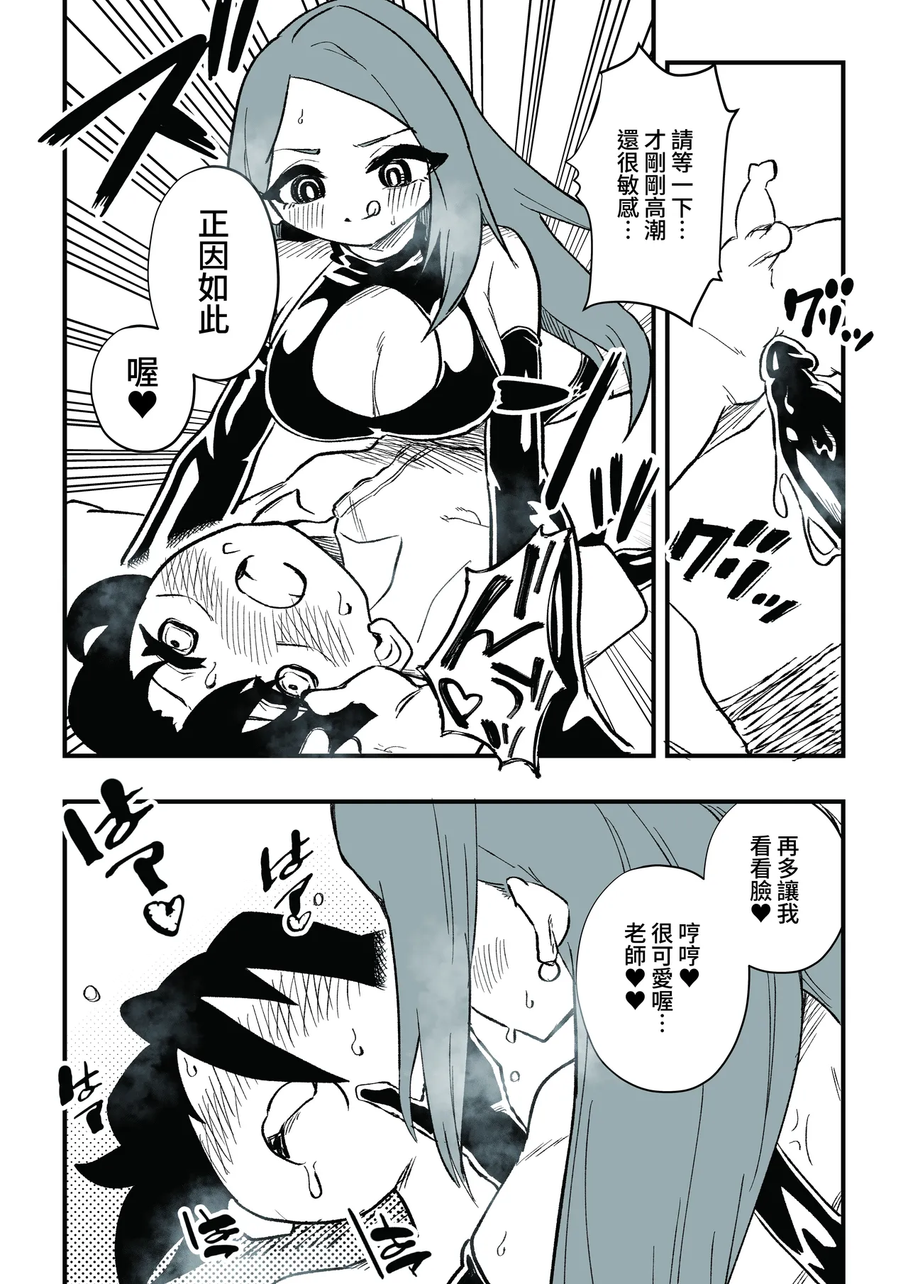 Manga Page 41