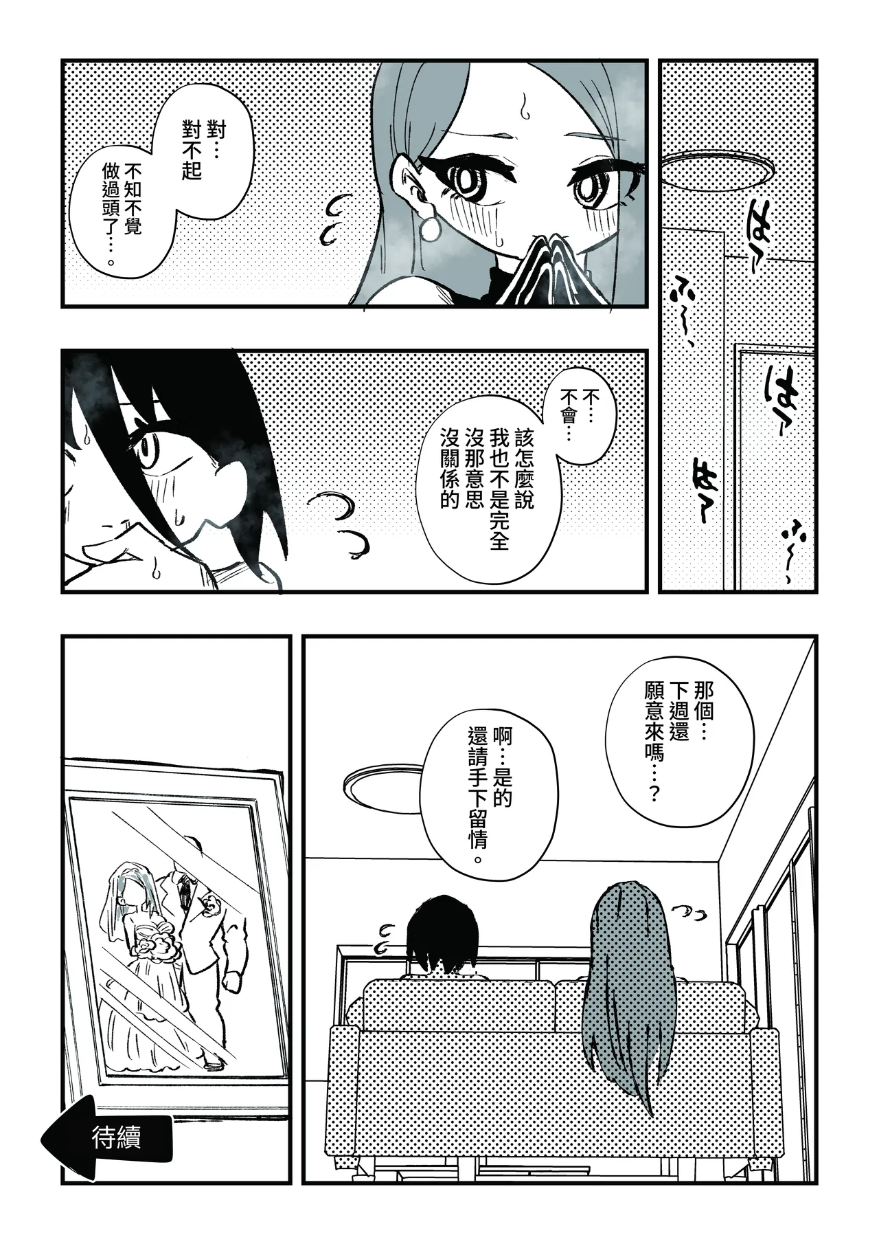 Manga Page 44