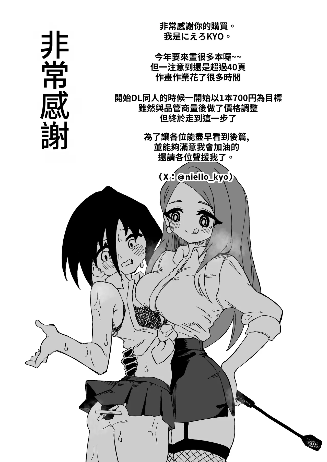 Manga Page 45