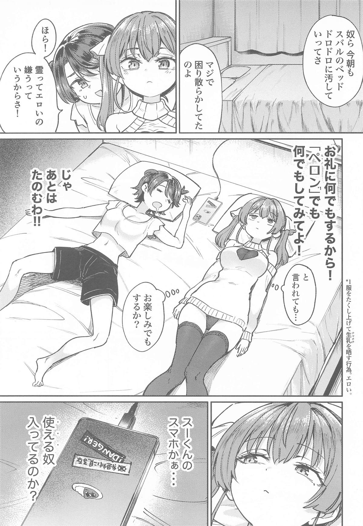 Manga Page 4