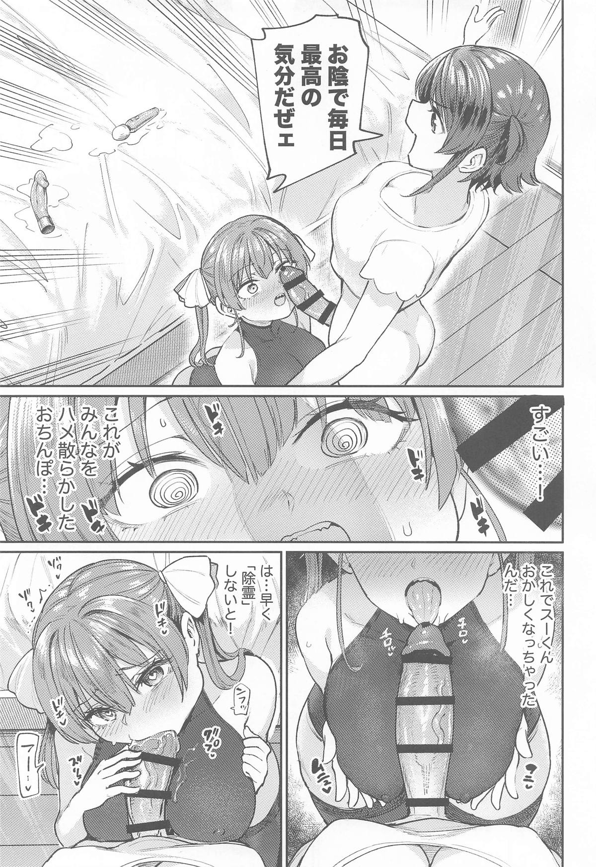 Manga Page 16