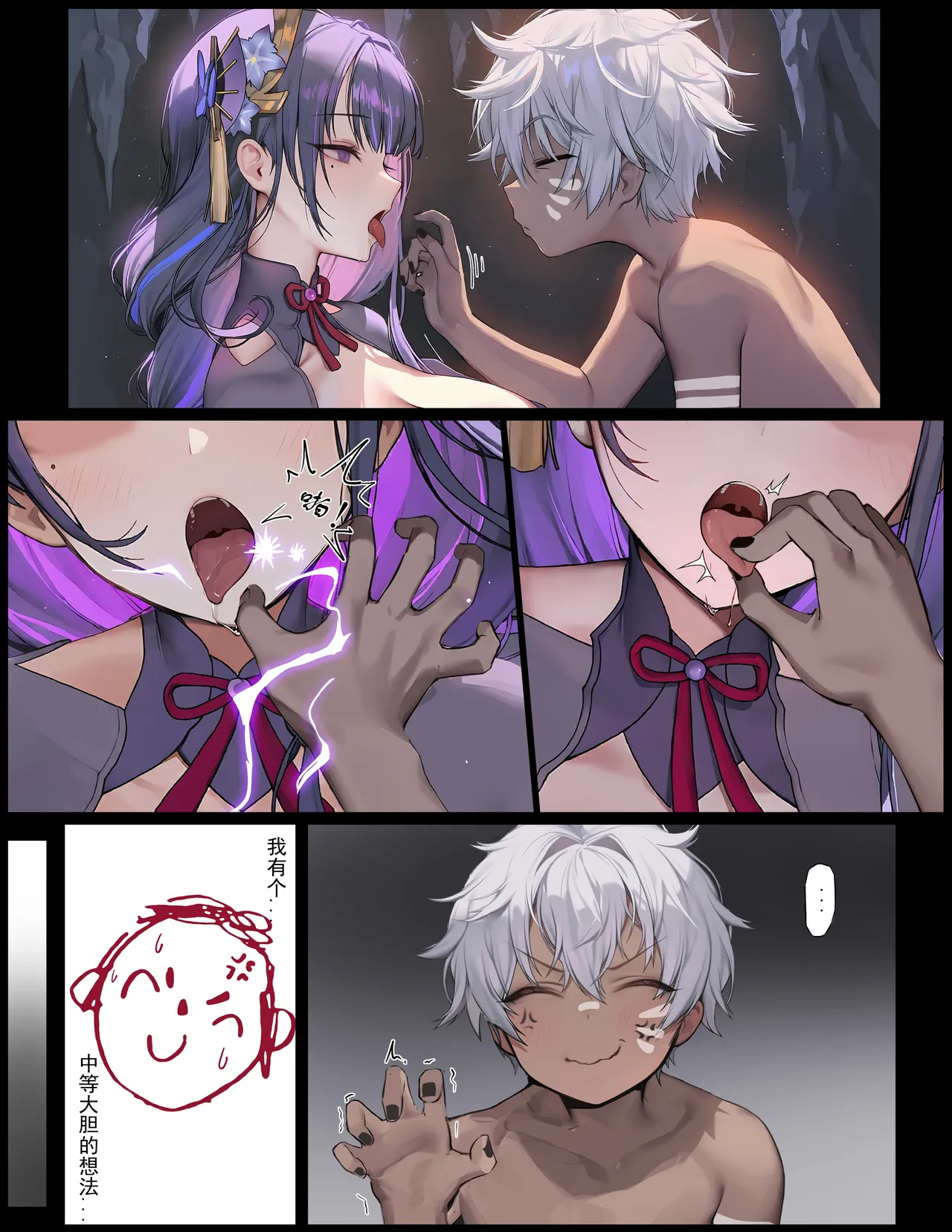 Manga Page 11