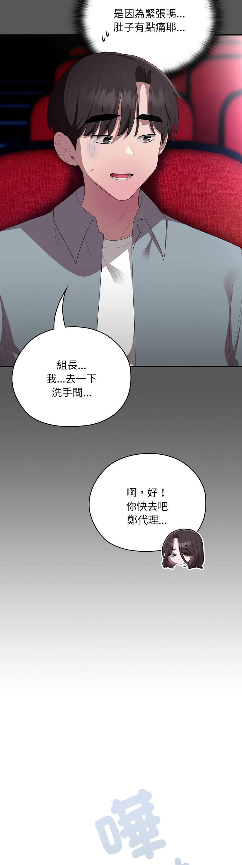 Manga Page 31