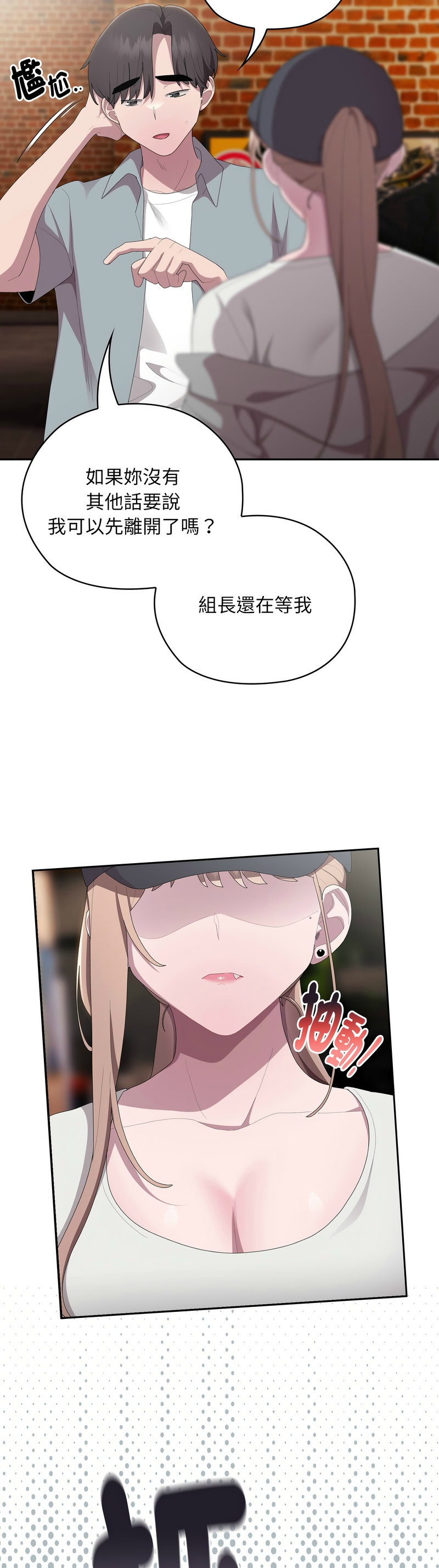 Manga Page 38