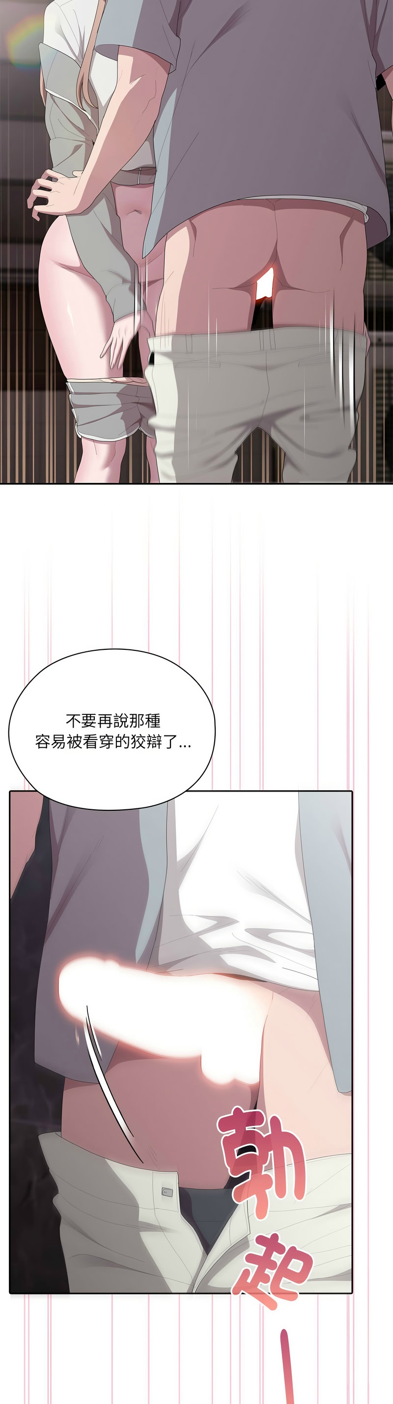 Manga Page 63