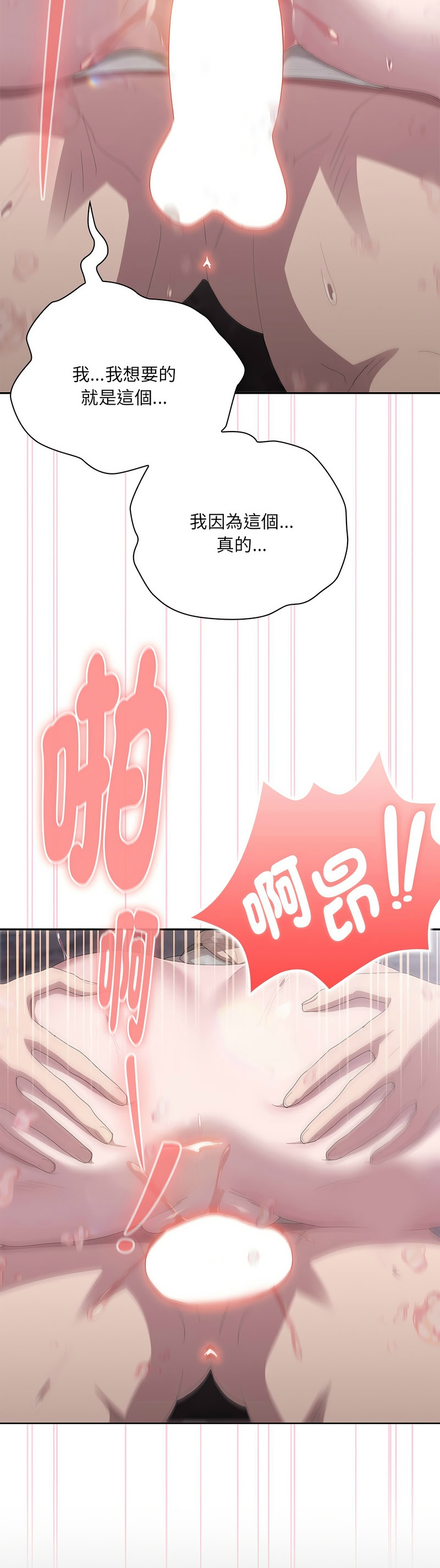Manga Page 72