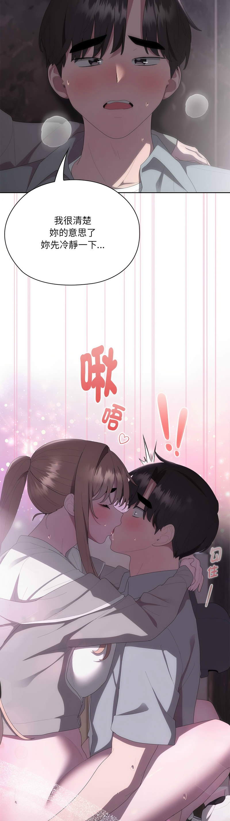 Manga Page 77