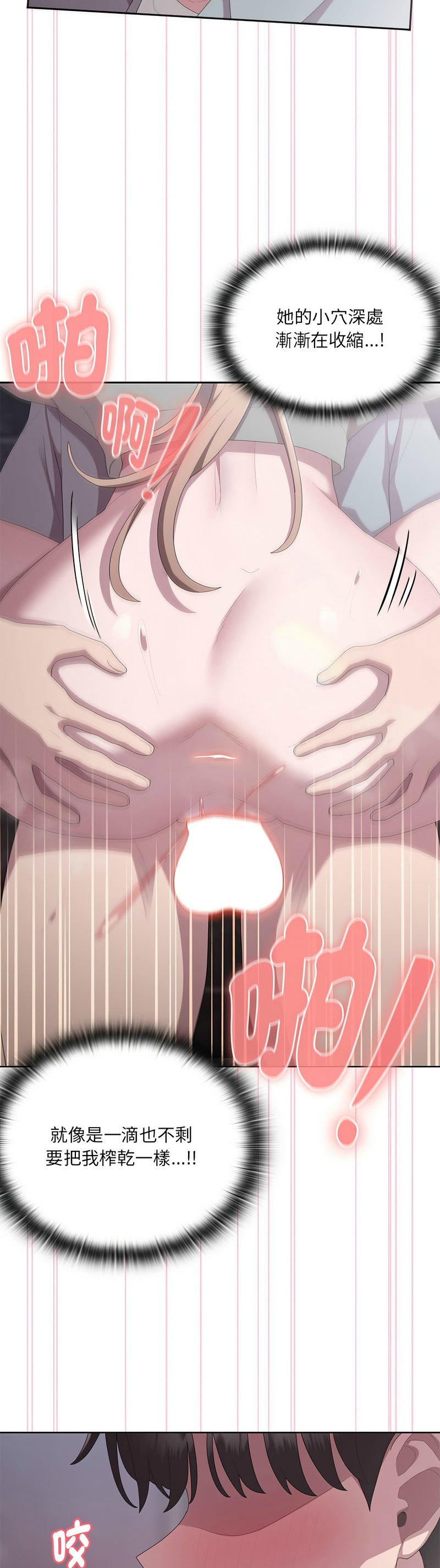 Manga Page 84