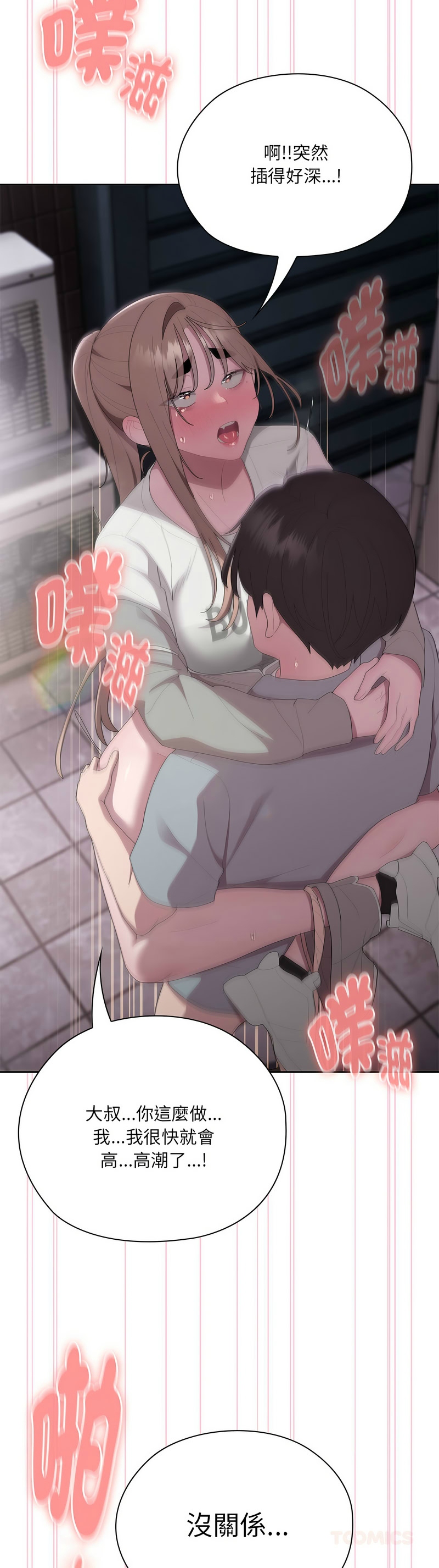 Manga Page 88