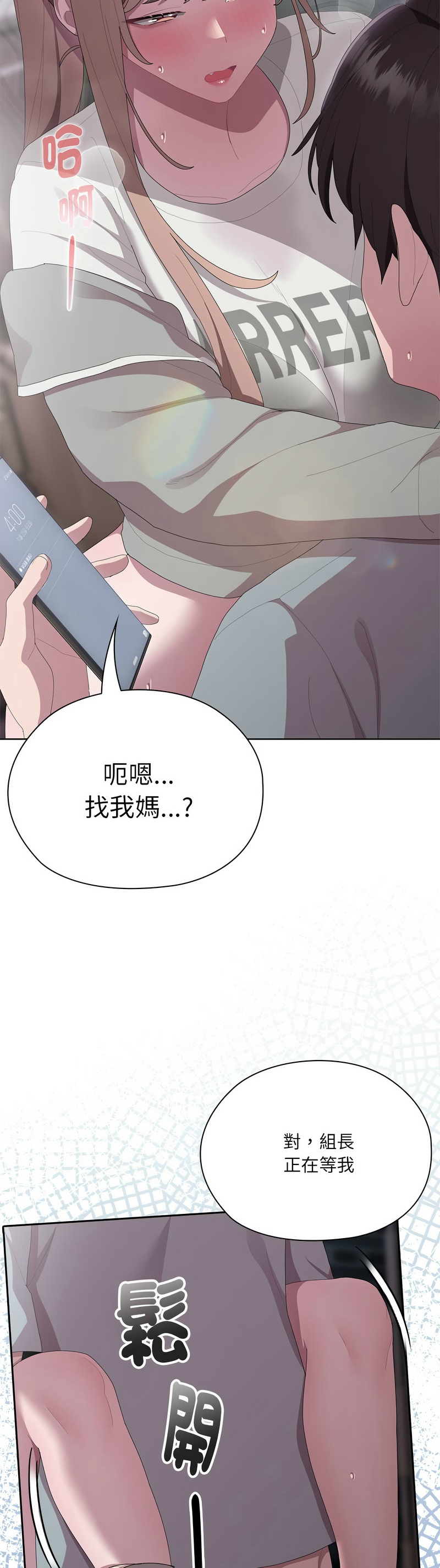 Manga Page 96