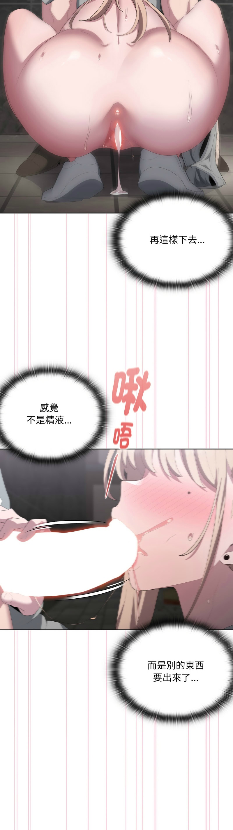 Manga Page 109