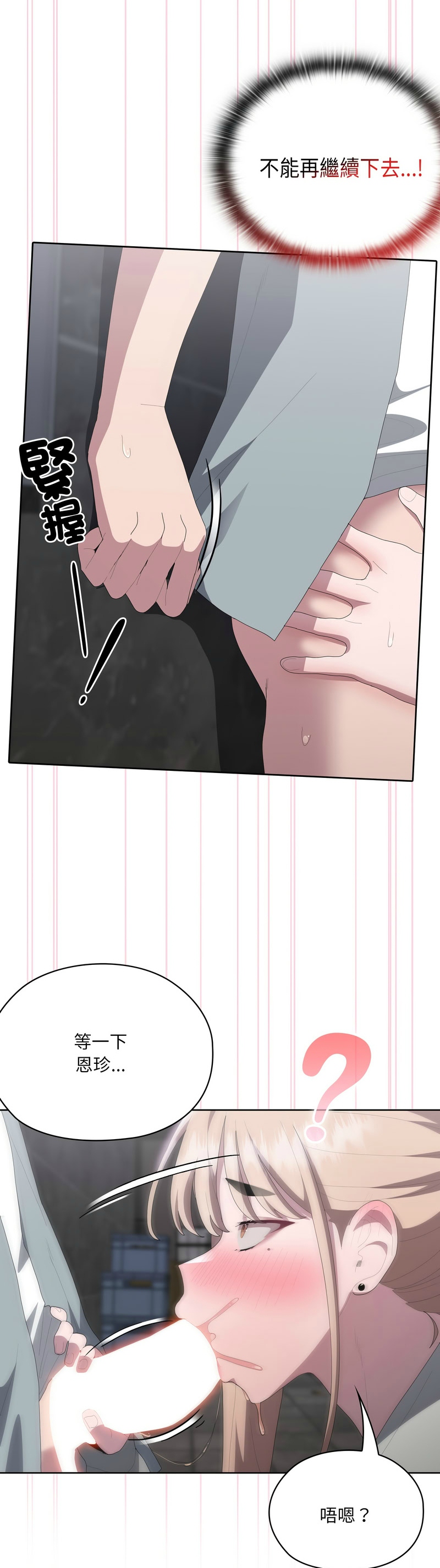 Manga Page 112