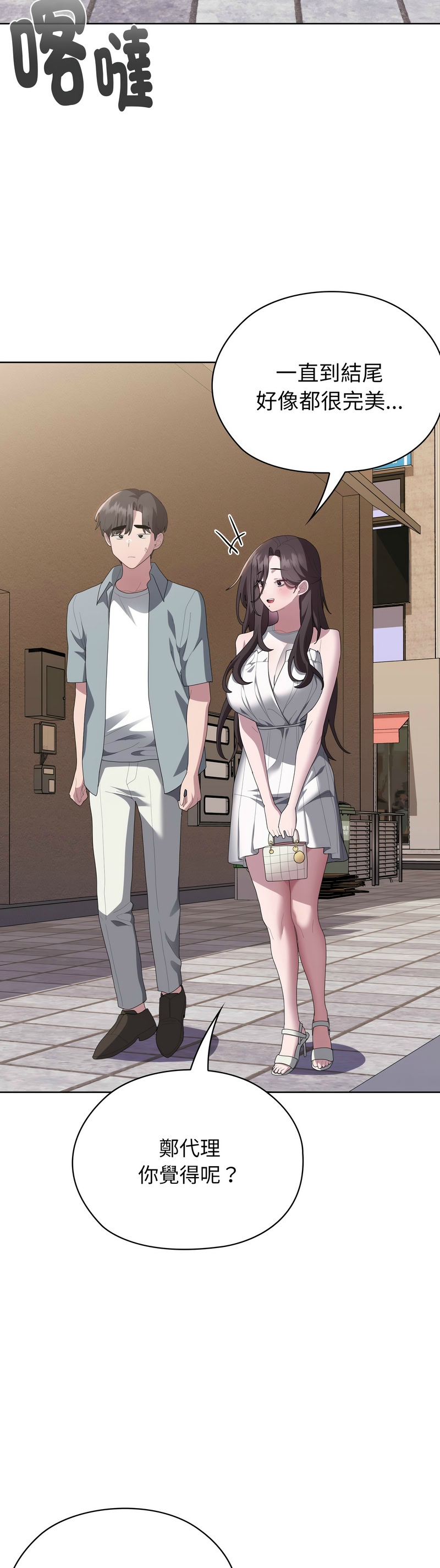Manga Page 137