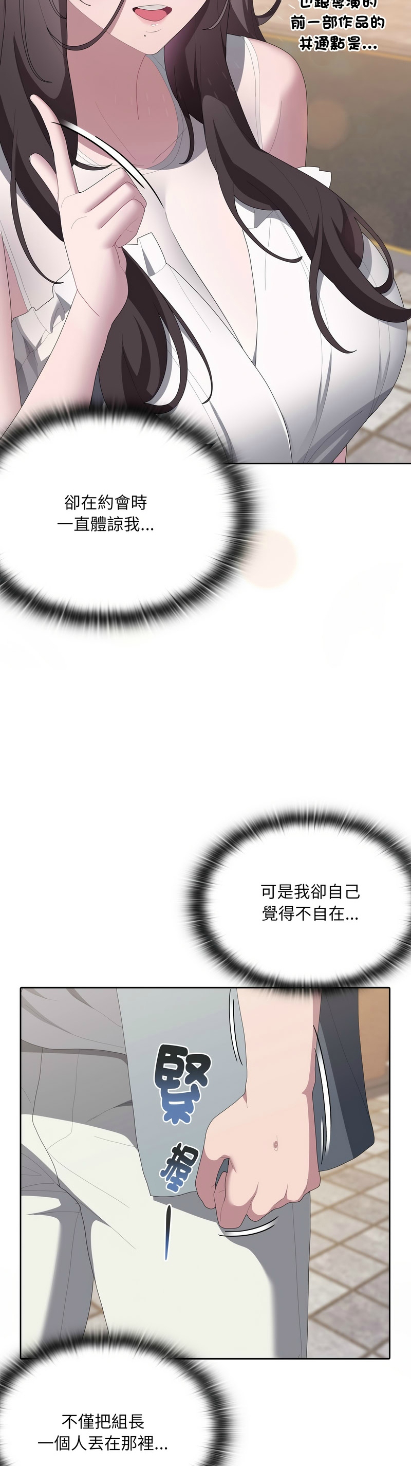 Manga Page 142