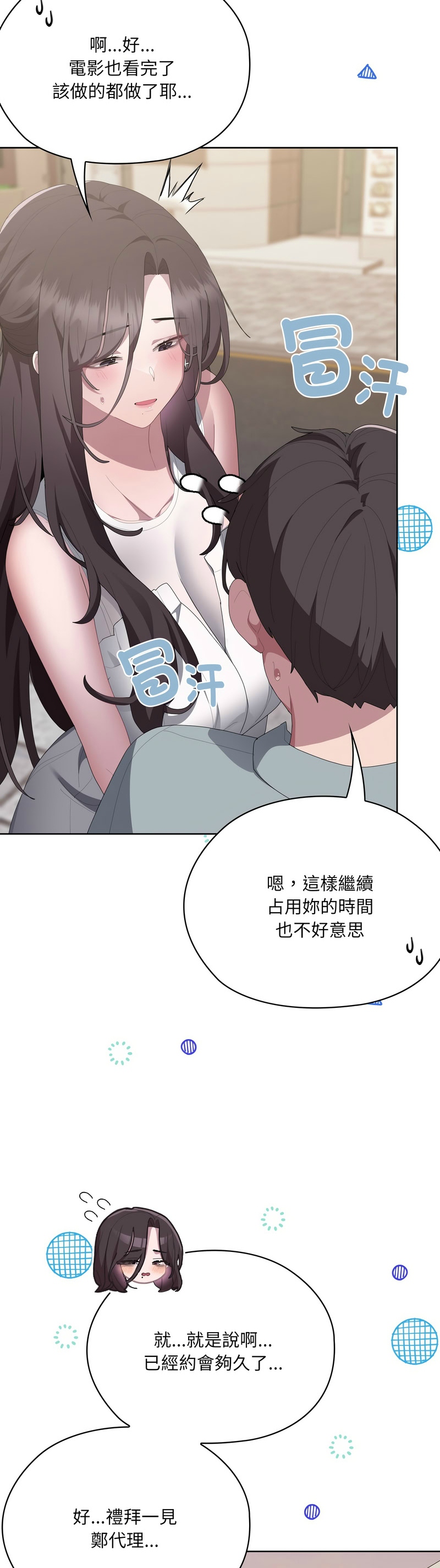 Manga Page 145