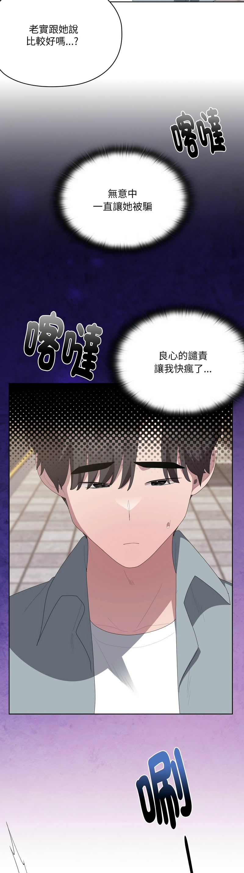 Manga Page 147