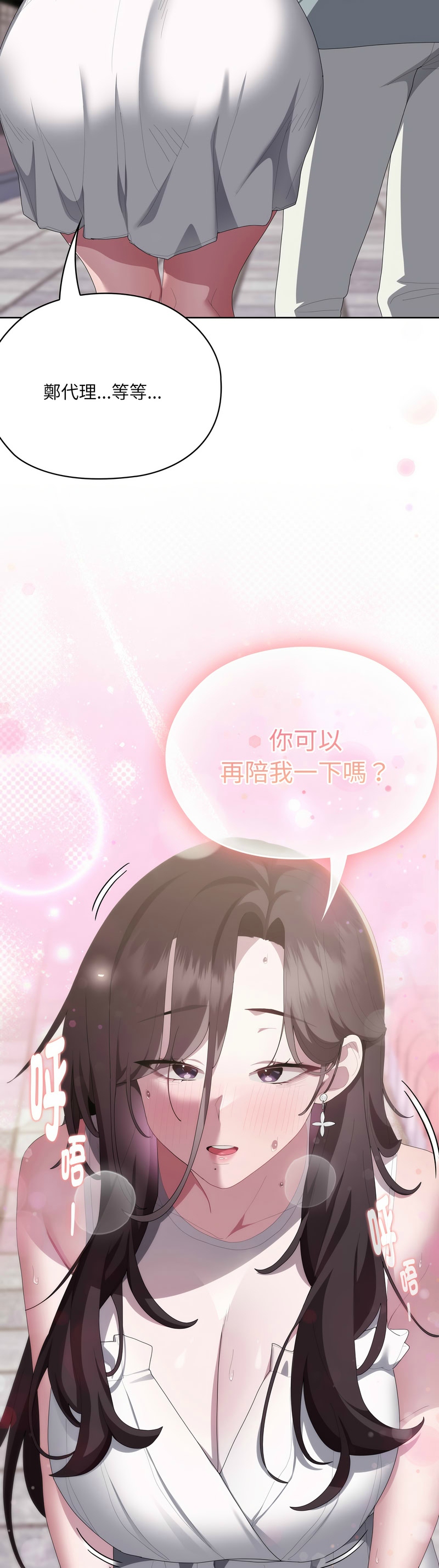 Manga Page 149