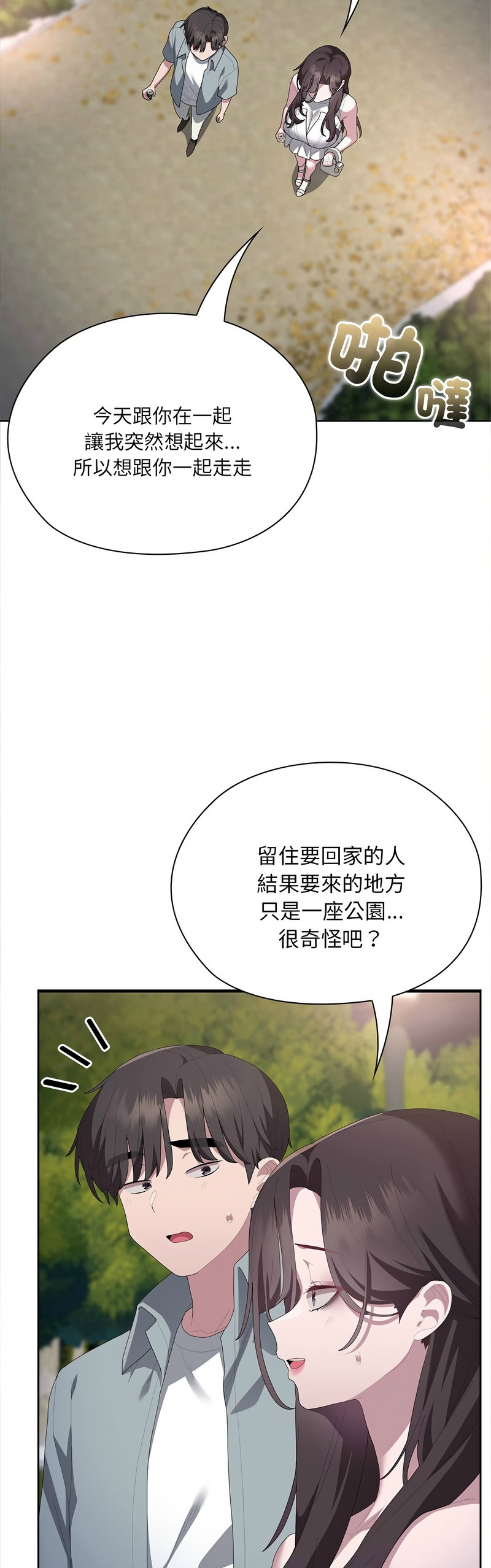 Manga Page 153