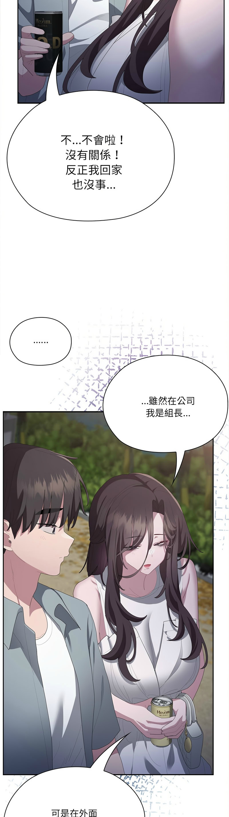 Manga Page 154