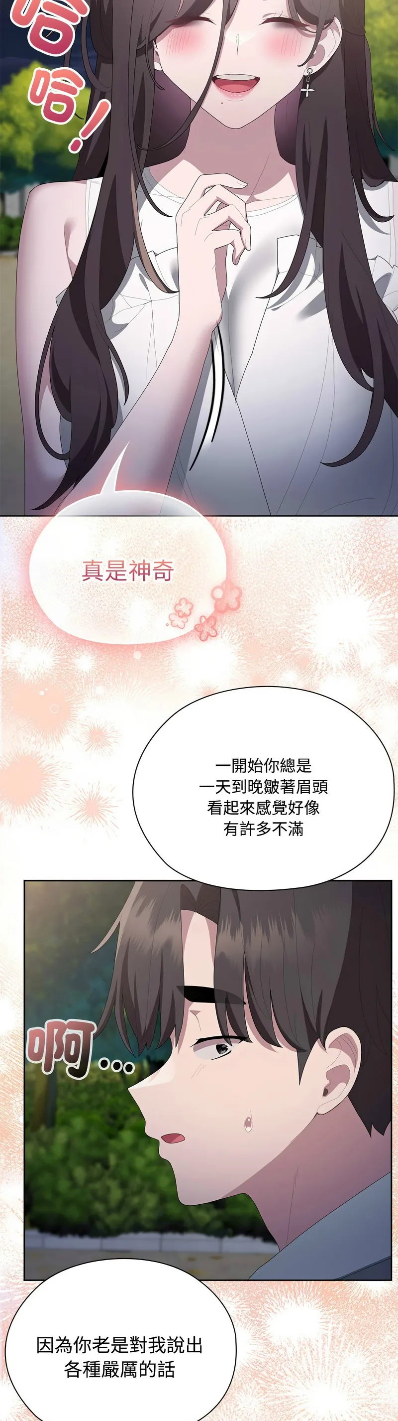 Manga Page 161
