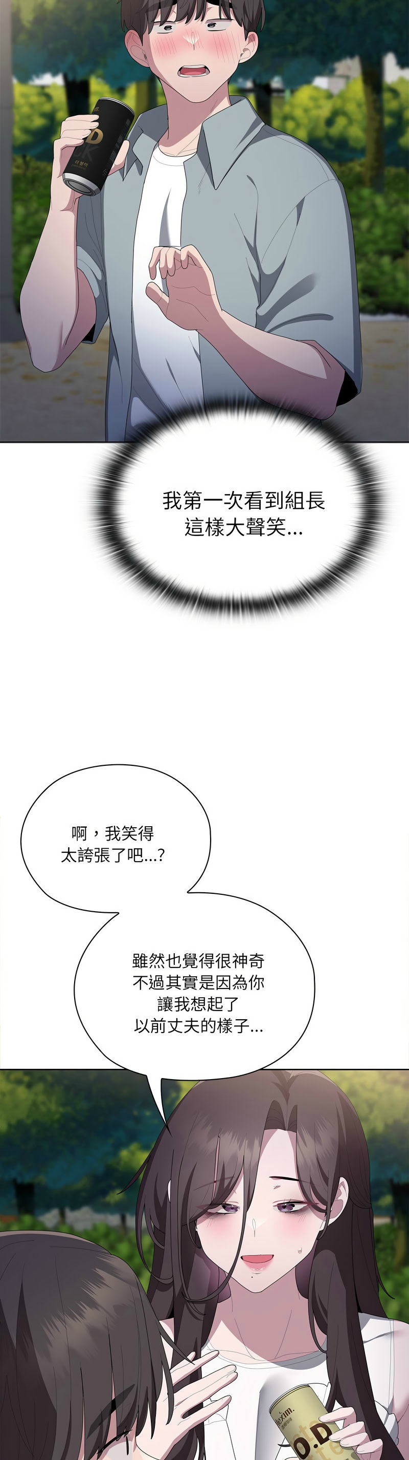 Manga Page 163