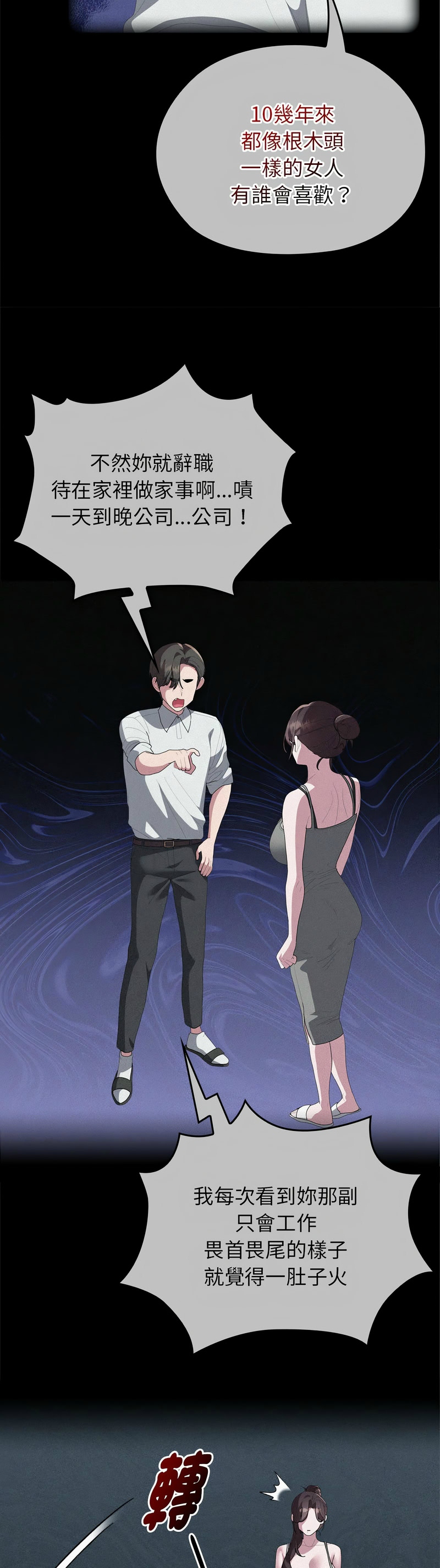 Manga Page 167