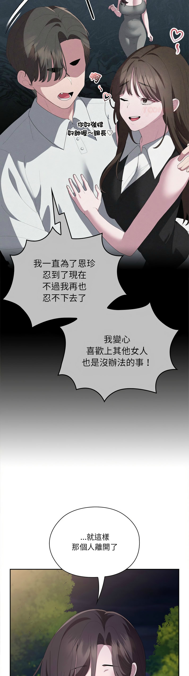 Manga Page 168