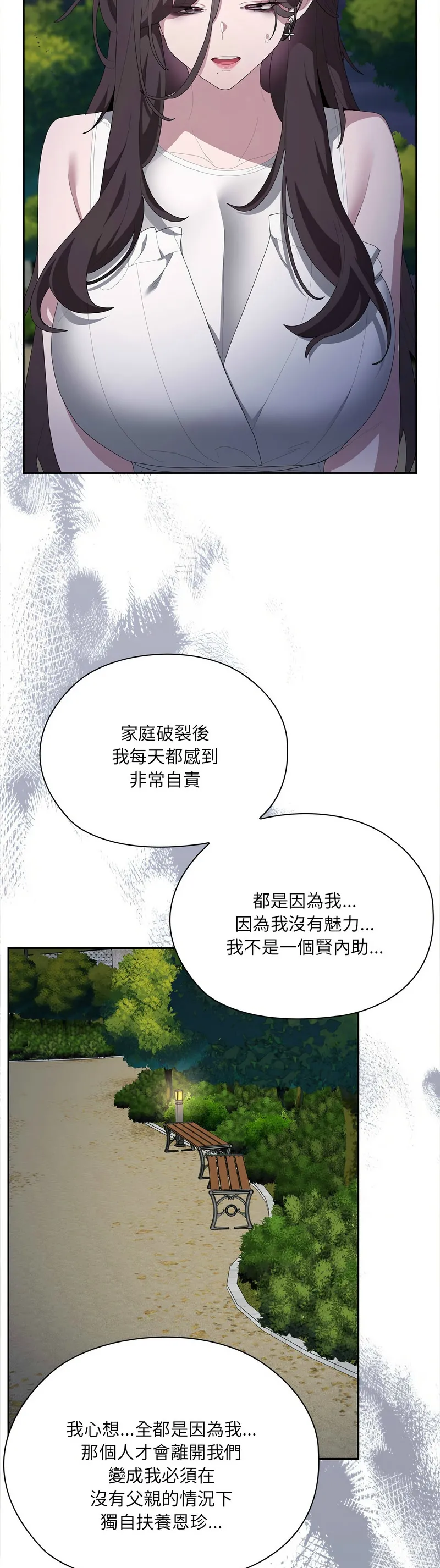 Manga Page 169