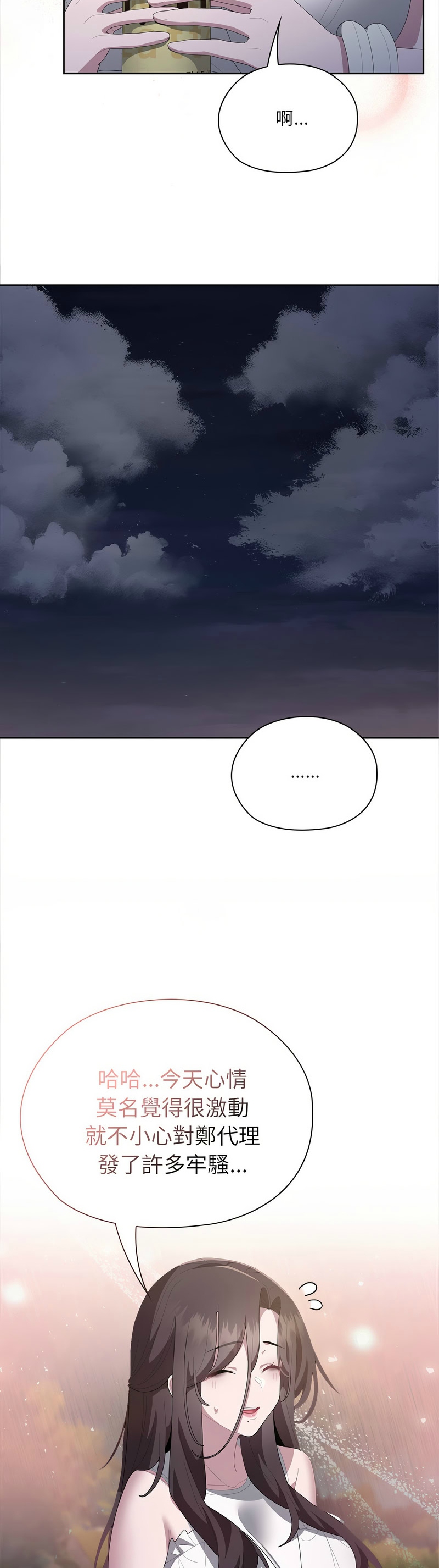 Manga Page 173
