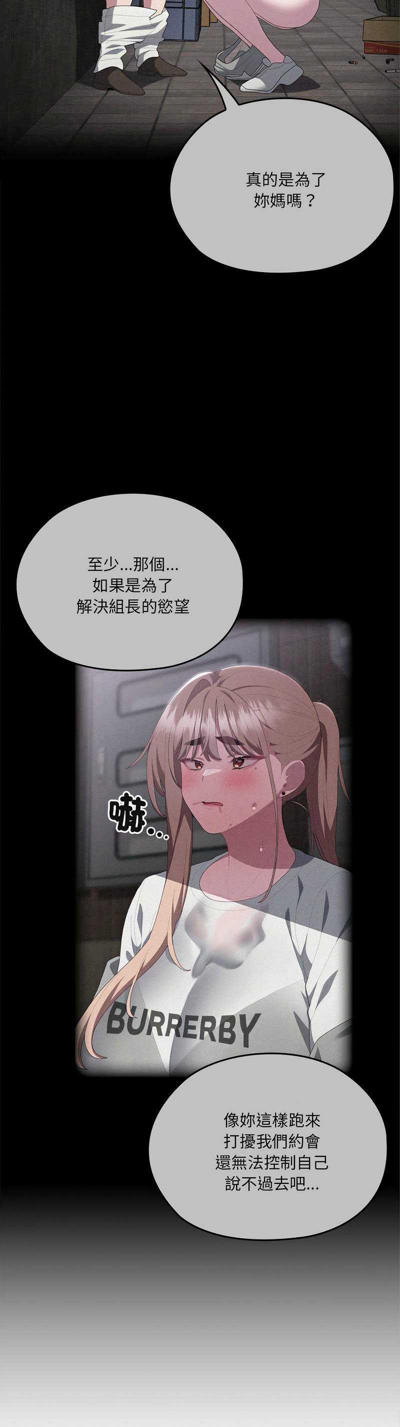 Manga Page 186