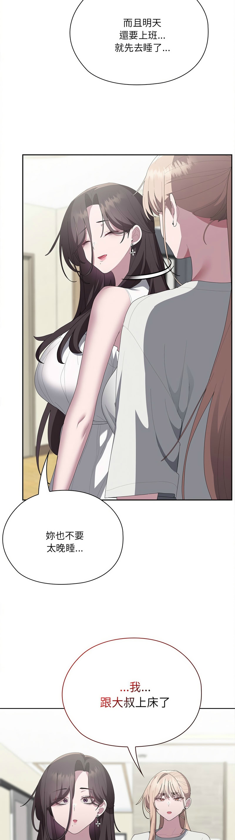 Manga Page 194