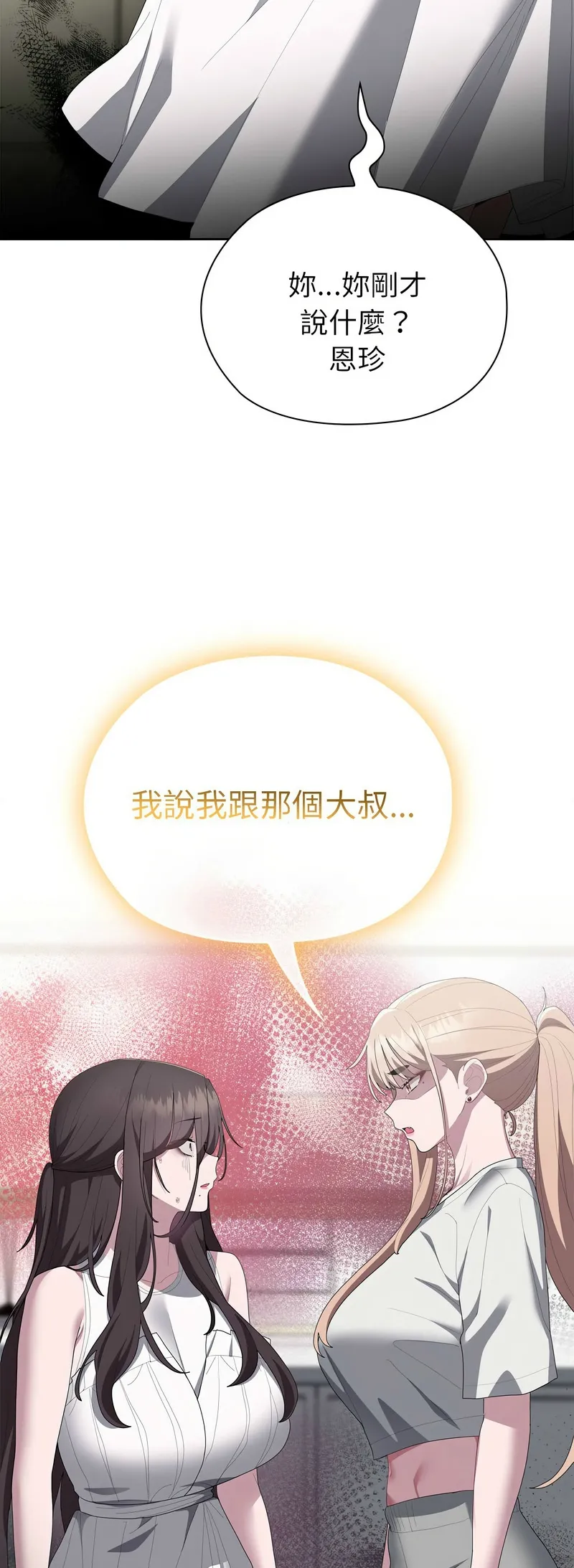 Manga Page 197
