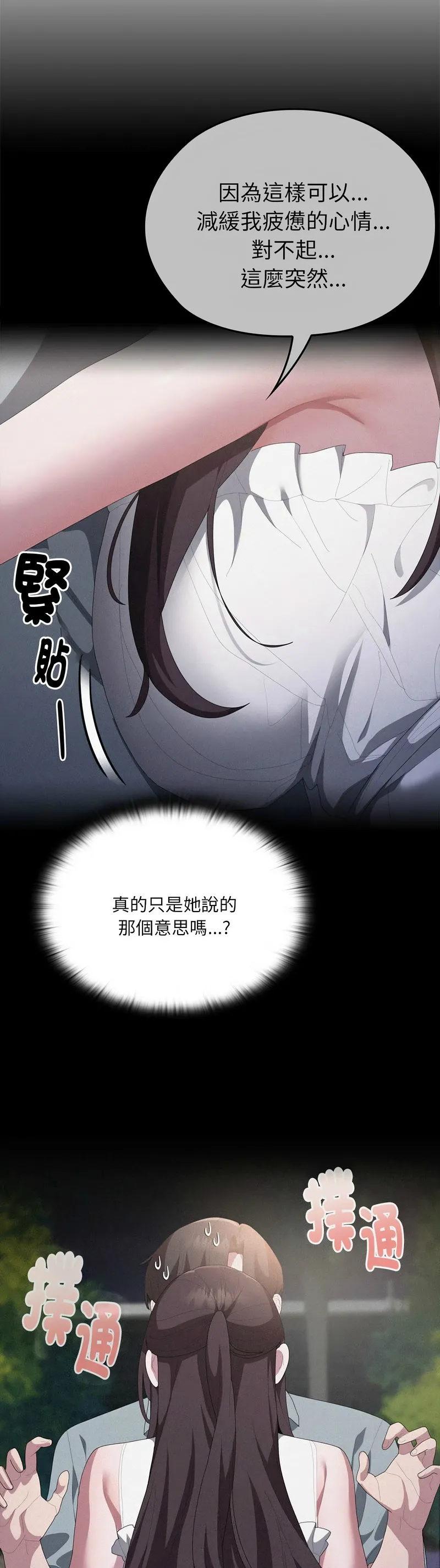 Manga Page 203