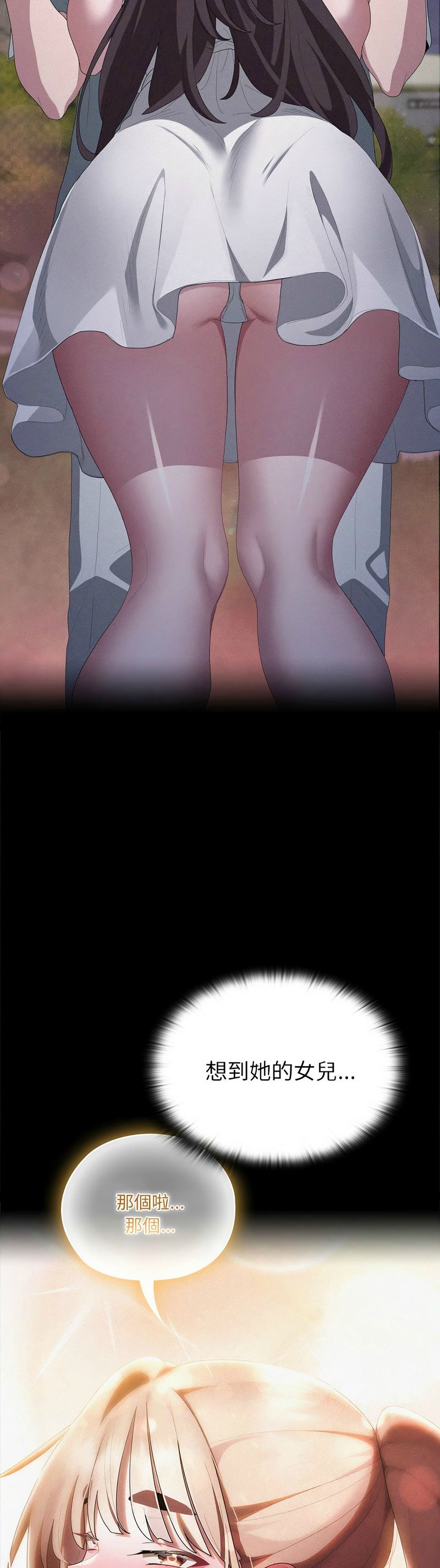 Manga Page 204