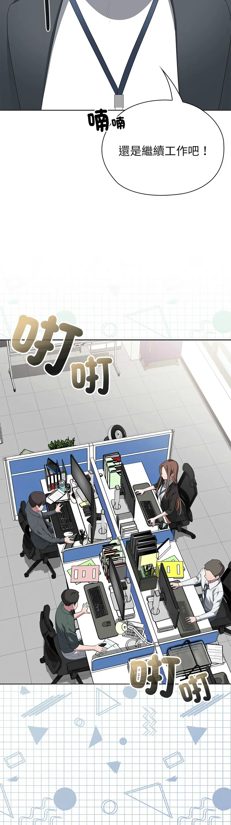 Manga Page 207