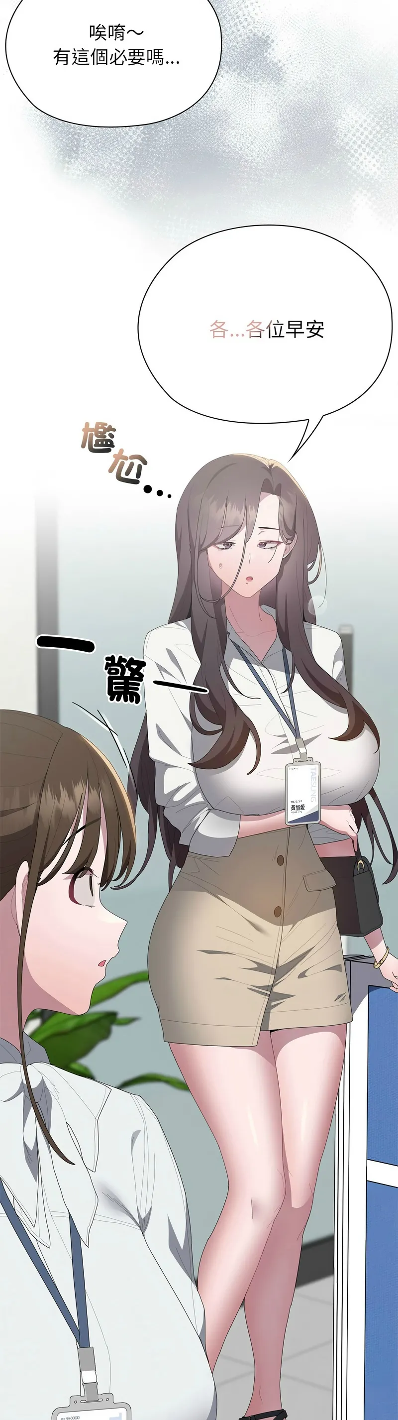Manga Page 212