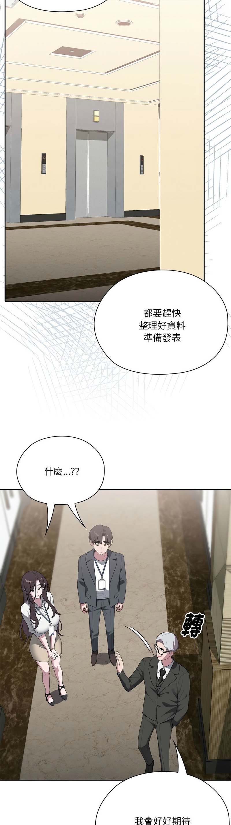 Manga Page 233