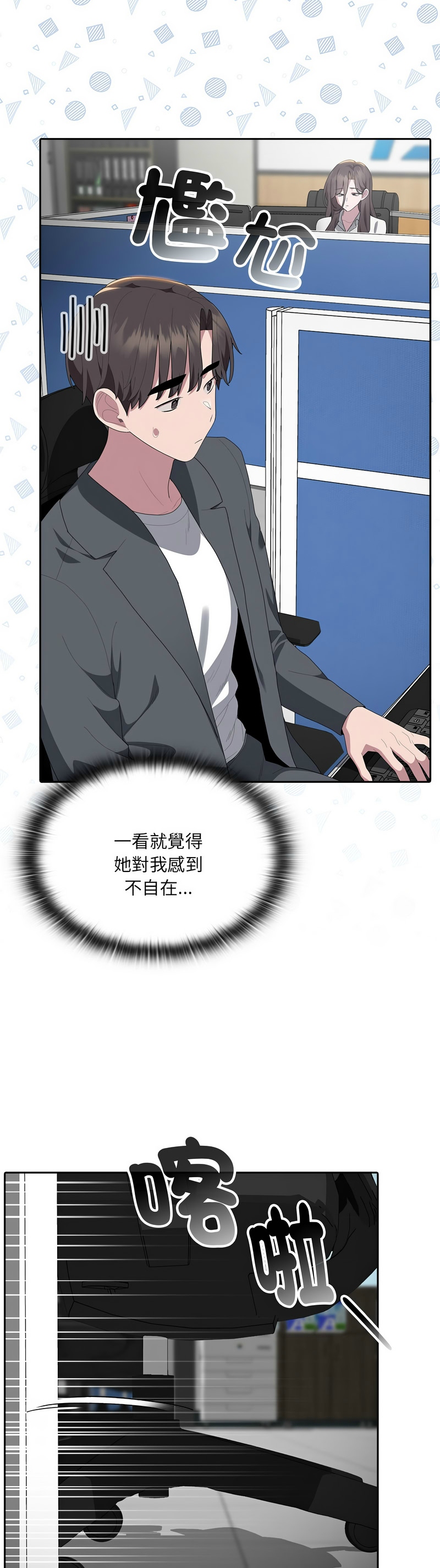 Manga Page 237