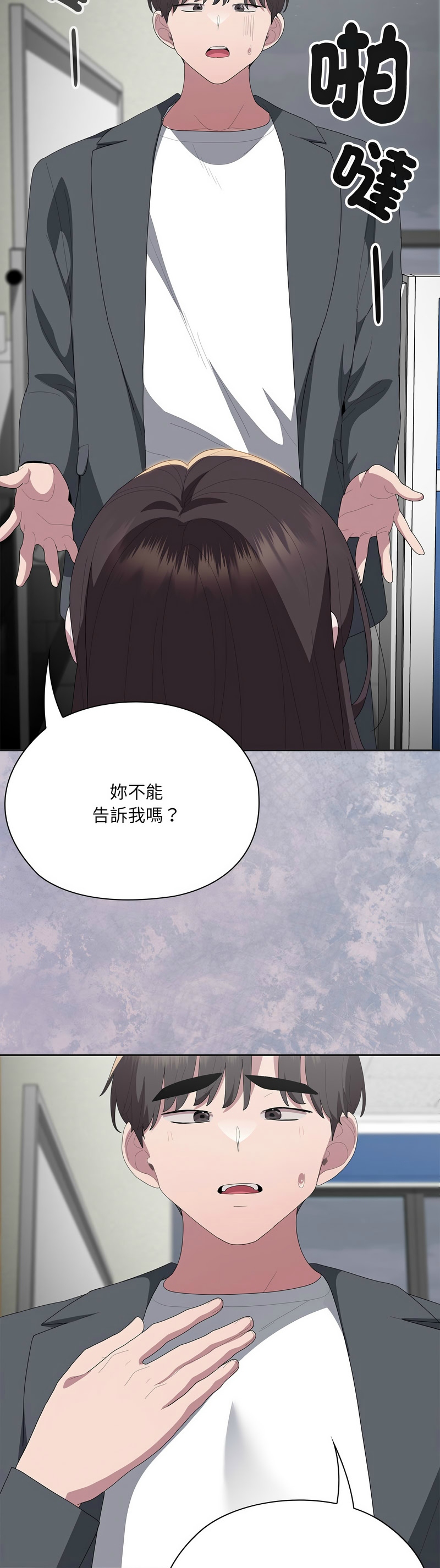 Manga Page 241