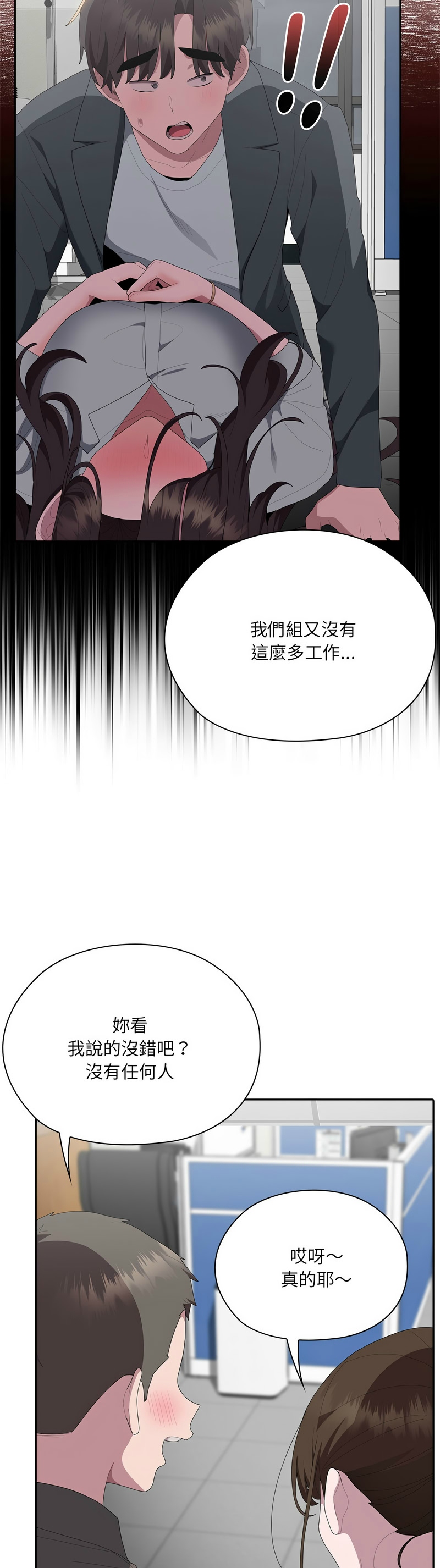 Manga Page 247