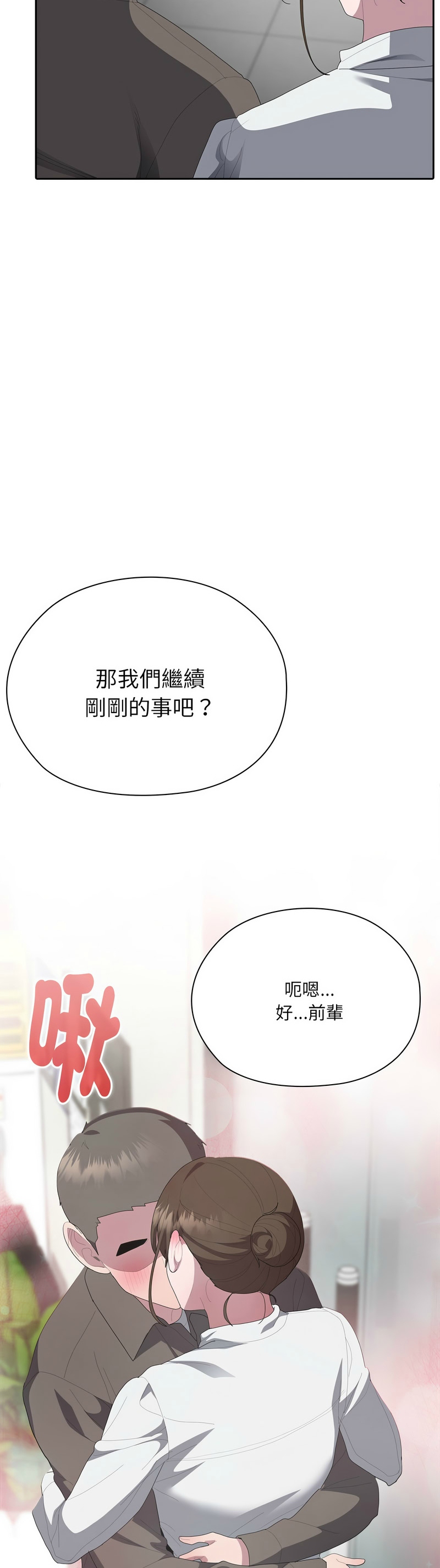 Manga Page 248